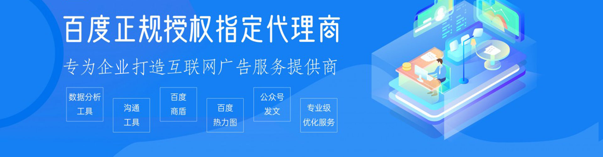 成武百度推广平台