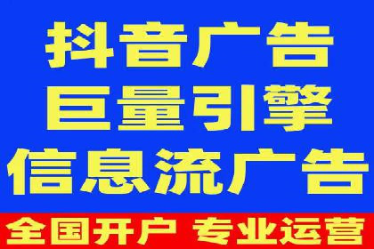 抖音内容营销：信息流推广案例分析